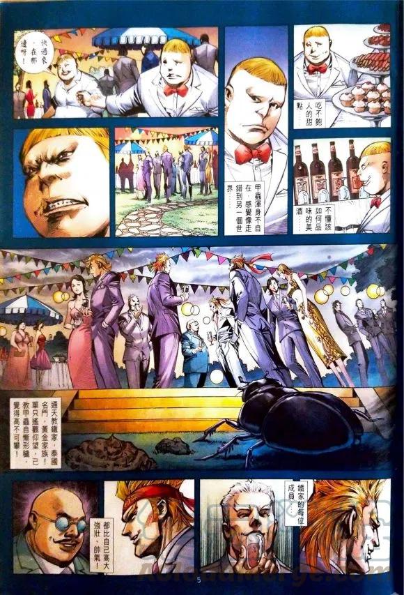 新著龙虎门1086