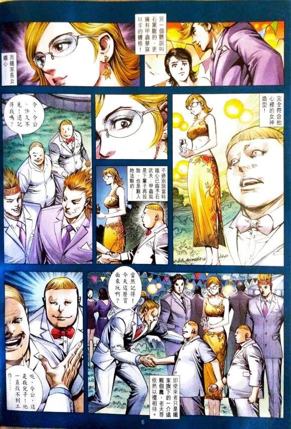 新著龙虎门1086