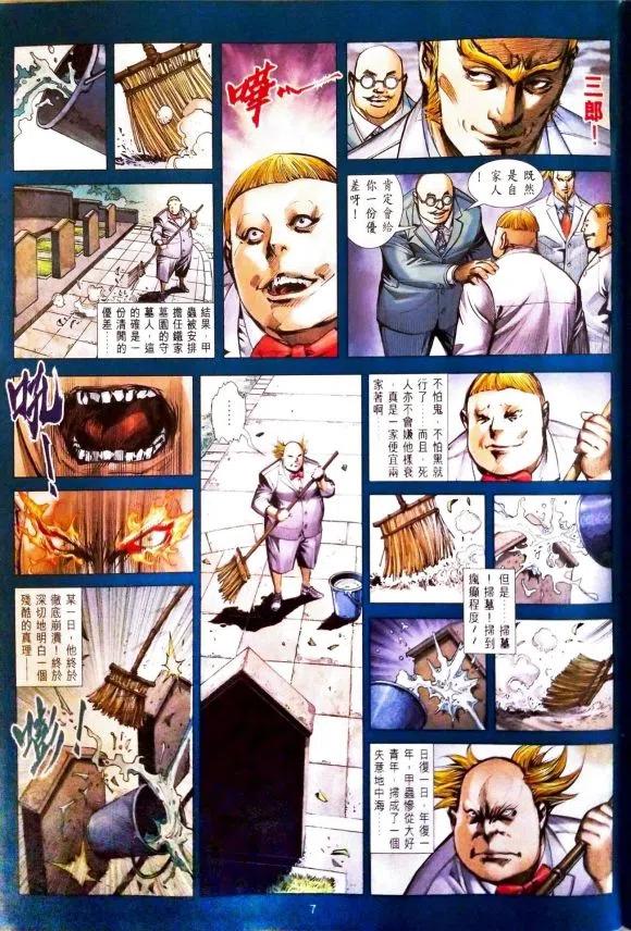 新著龙虎门1086