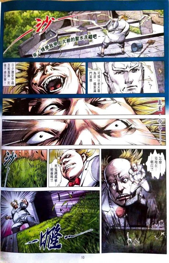 新著龙虎门1086