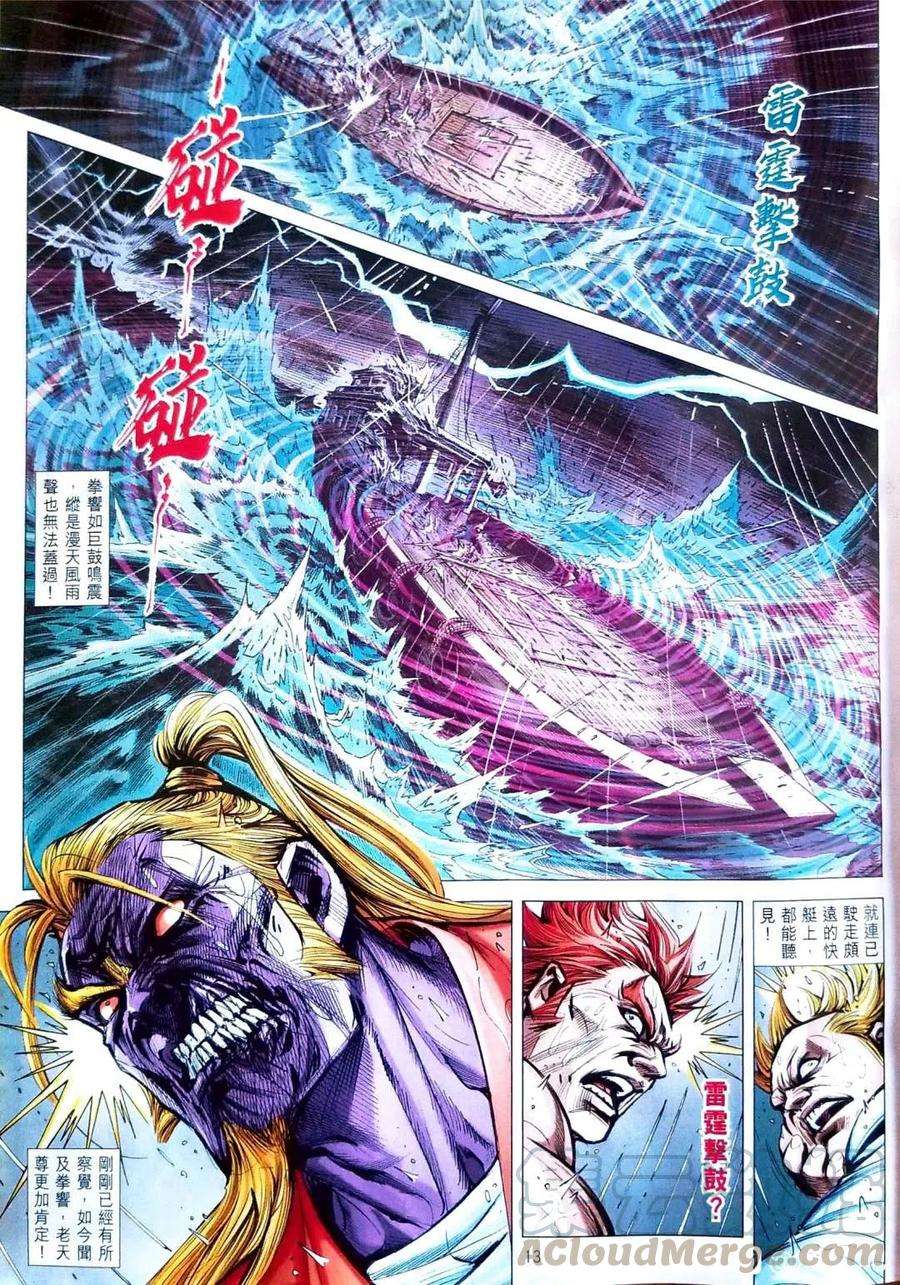 新著龙虎门1092