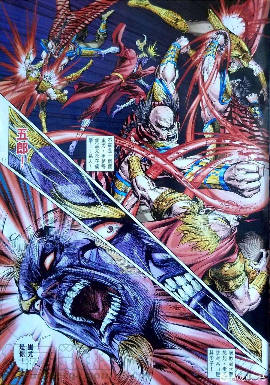 新著龙虎门1092