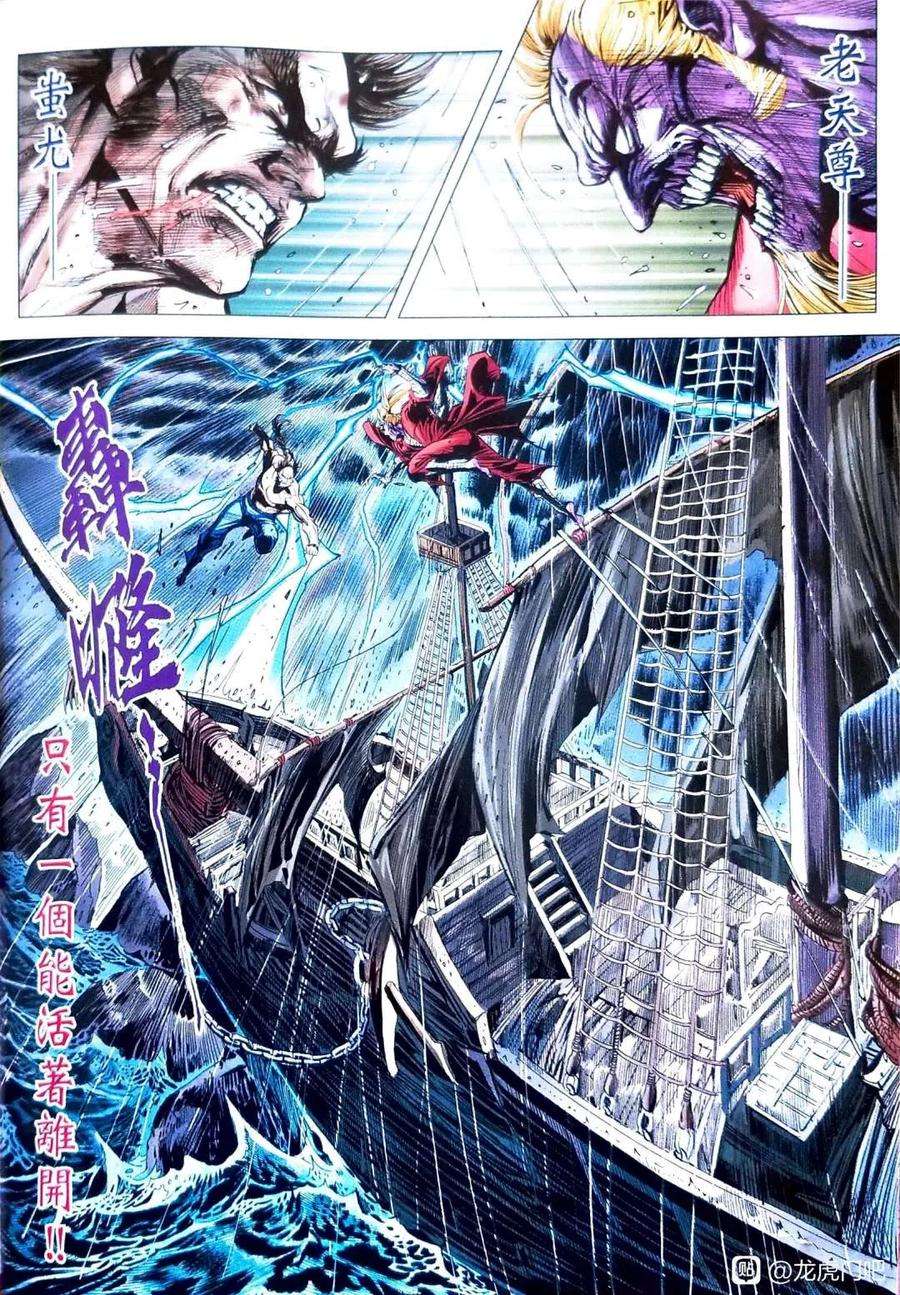 新著龙虎门1092