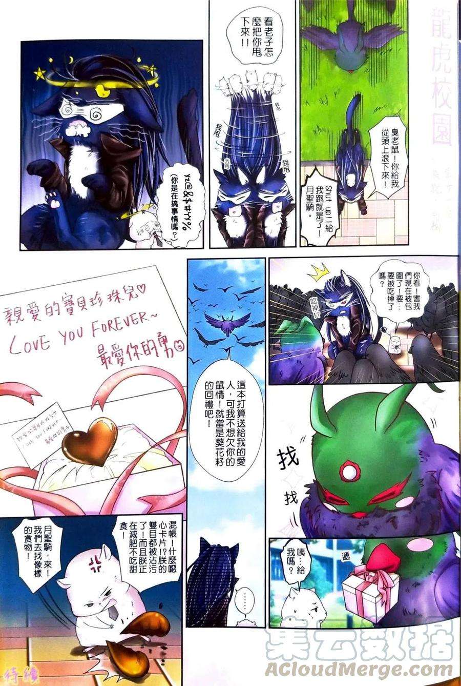 新著龙虎门1092