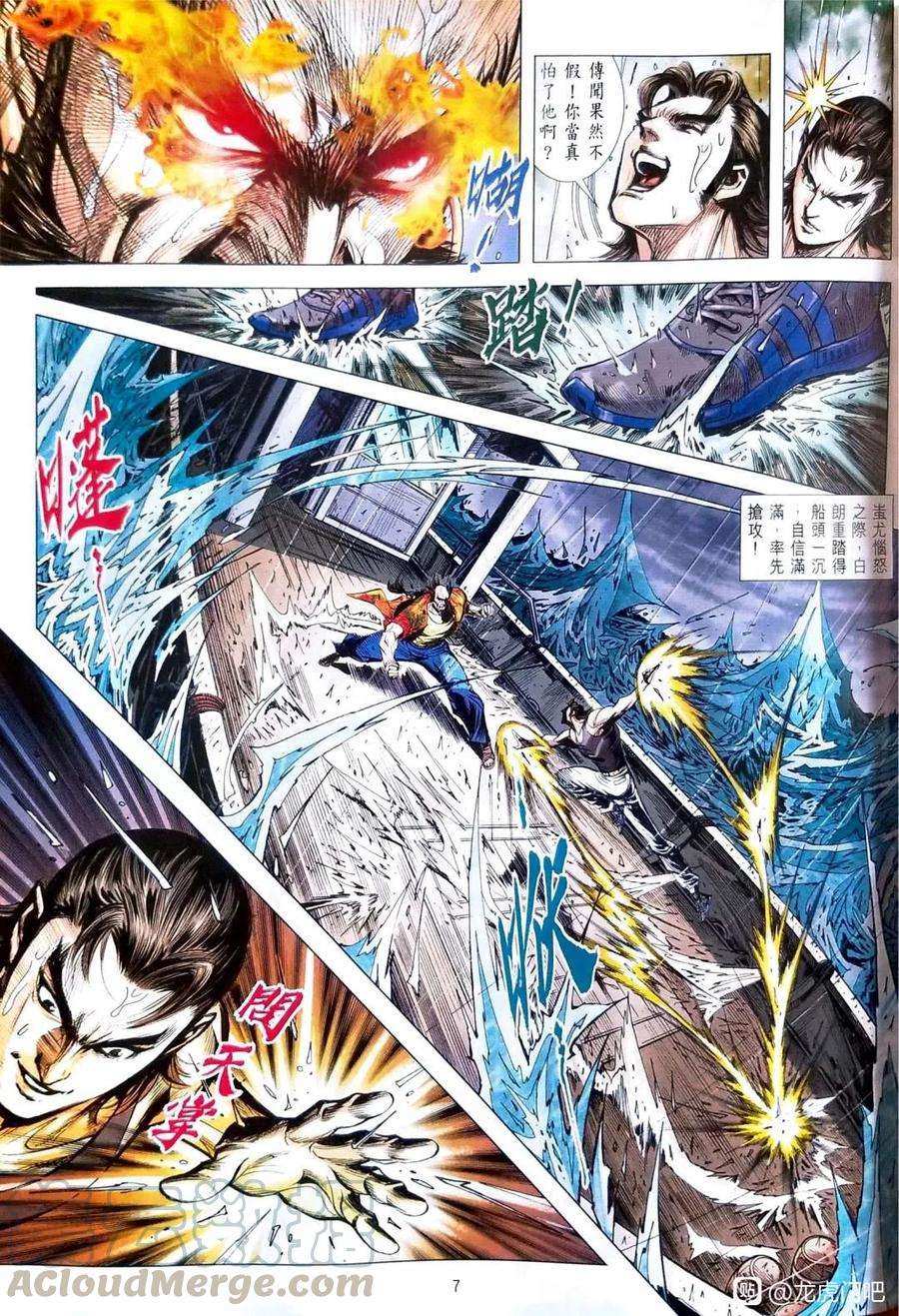 新著龙虎门1092