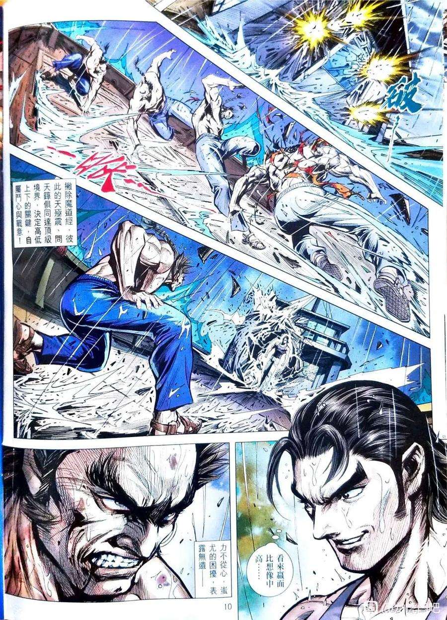 新著龙虎门1092