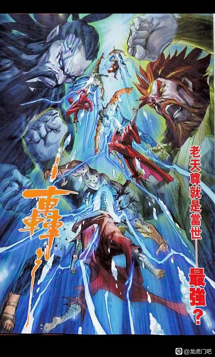 新著龙虎门1093