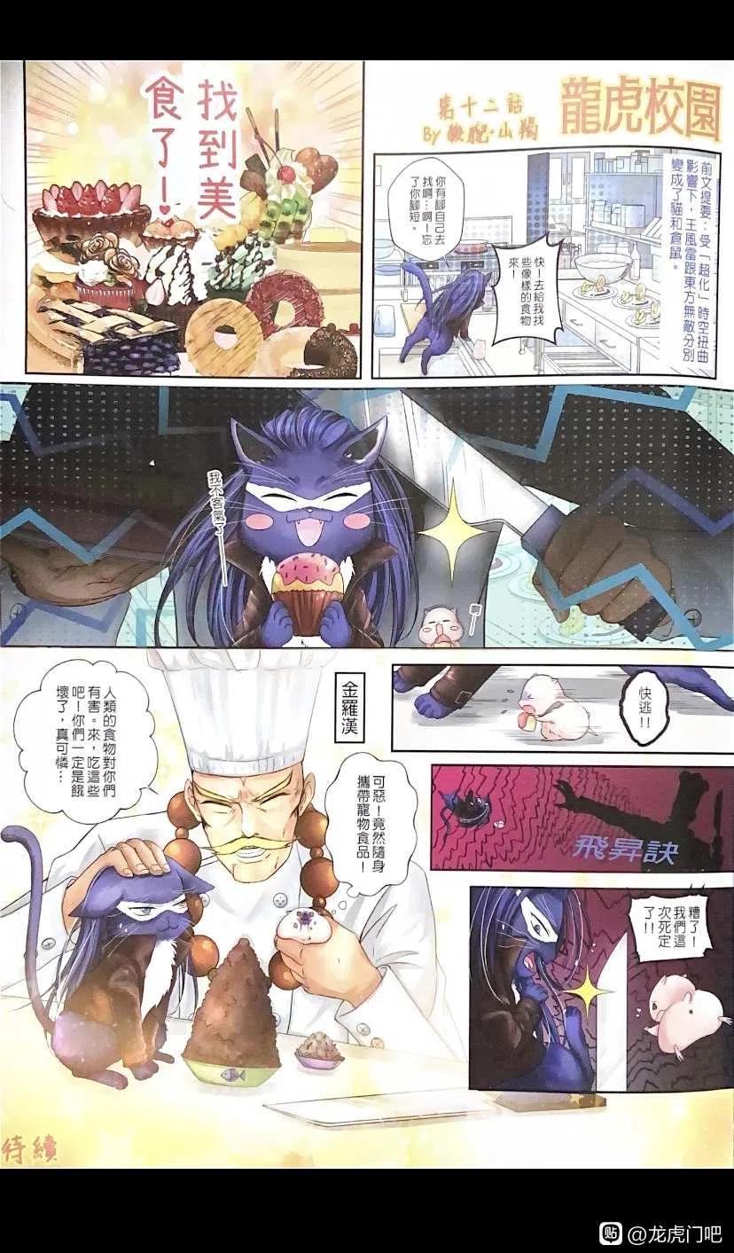 新著龙虎门1093