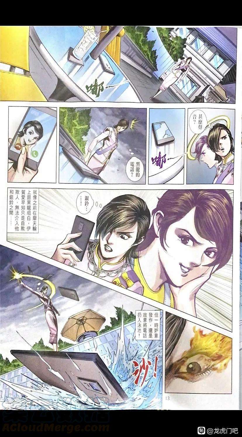 新著龙虎门1094