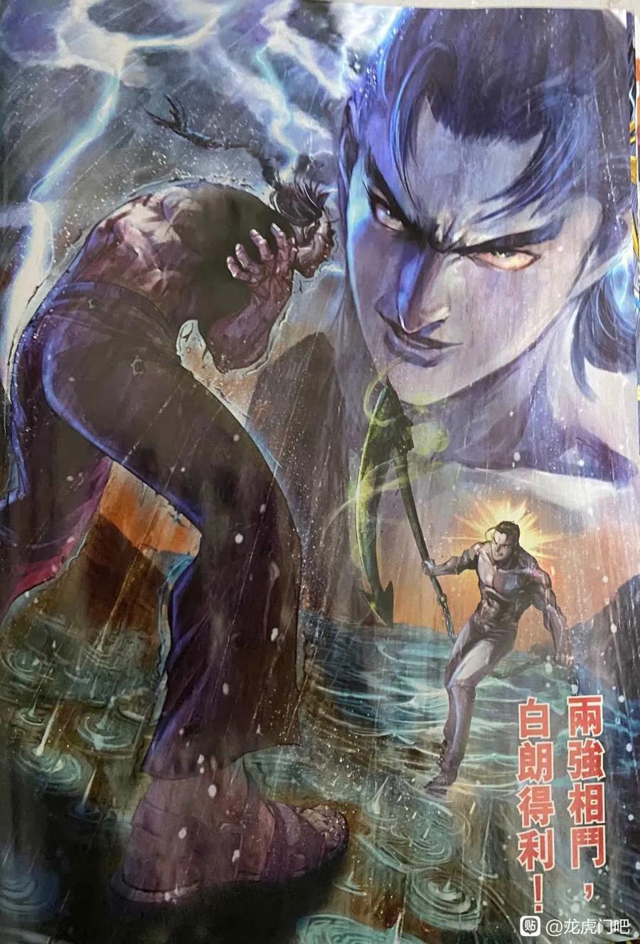 新著龙虎门1094