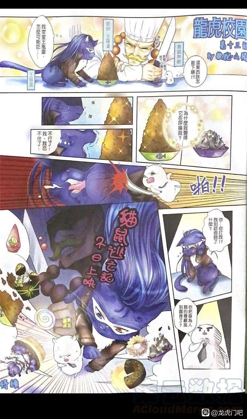 新著龙虎门1094