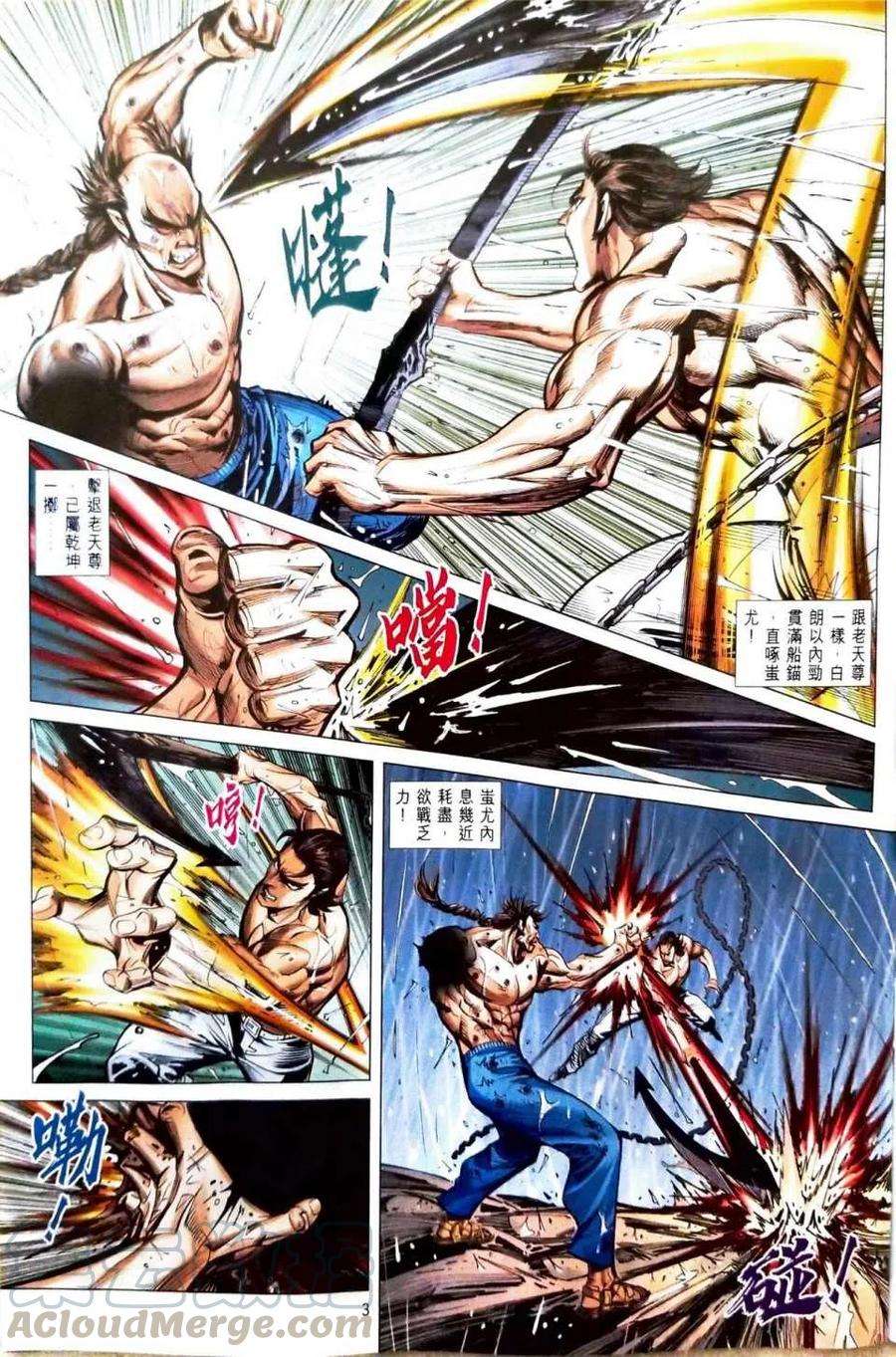新著龙虎门1095