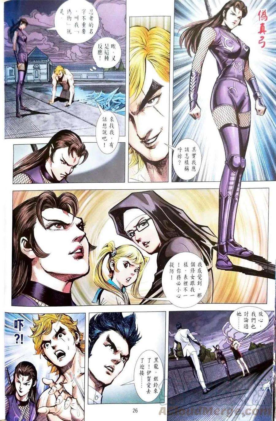 新著龙虎门1095