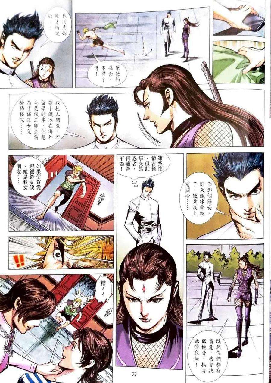 新著龙虎门1095