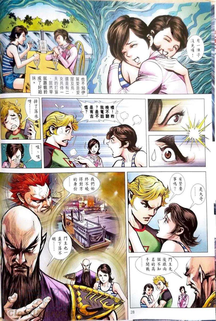 新著龙虎门1095