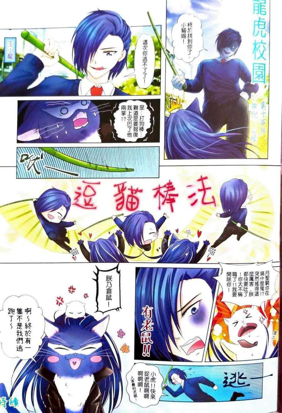 新著龙虎门1095