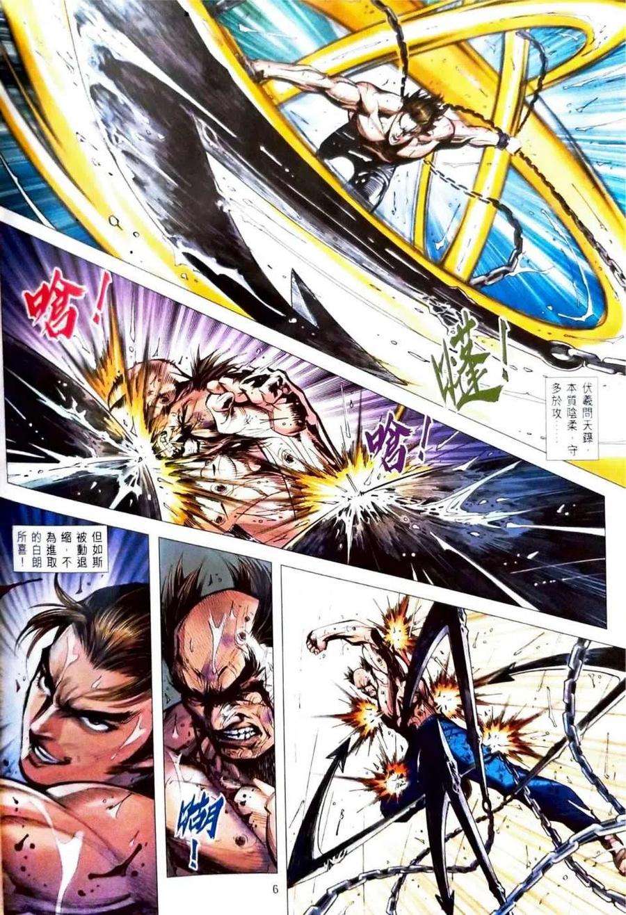 新著龙虎门1095