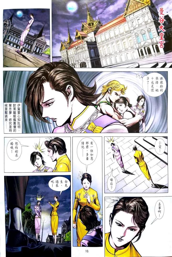 新著龙虎门1096