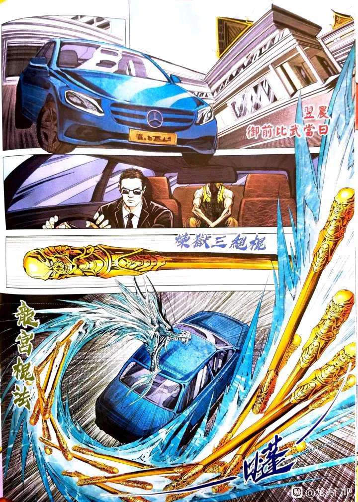 新著龙虎门1096