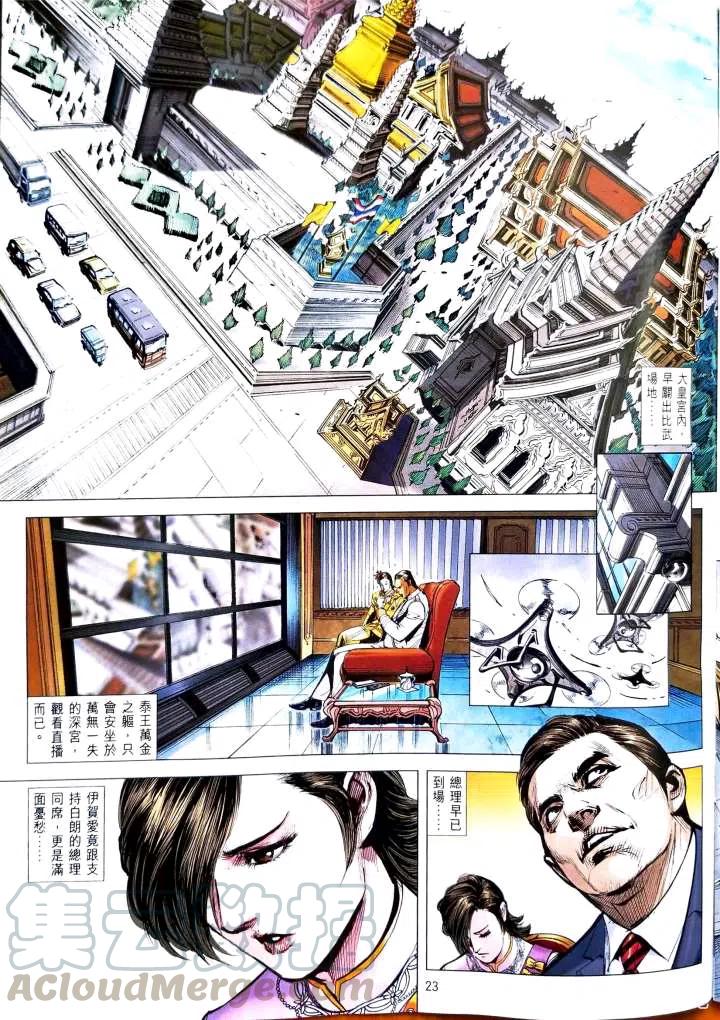 新著龙虎门1096