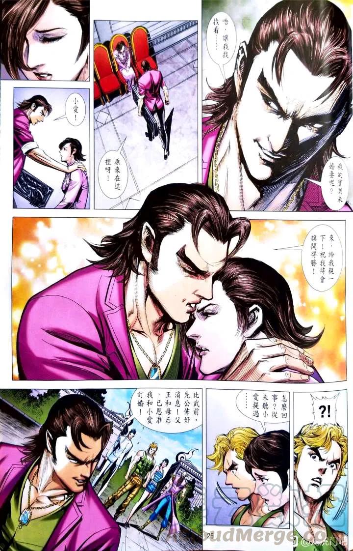 新著龙虎门1096