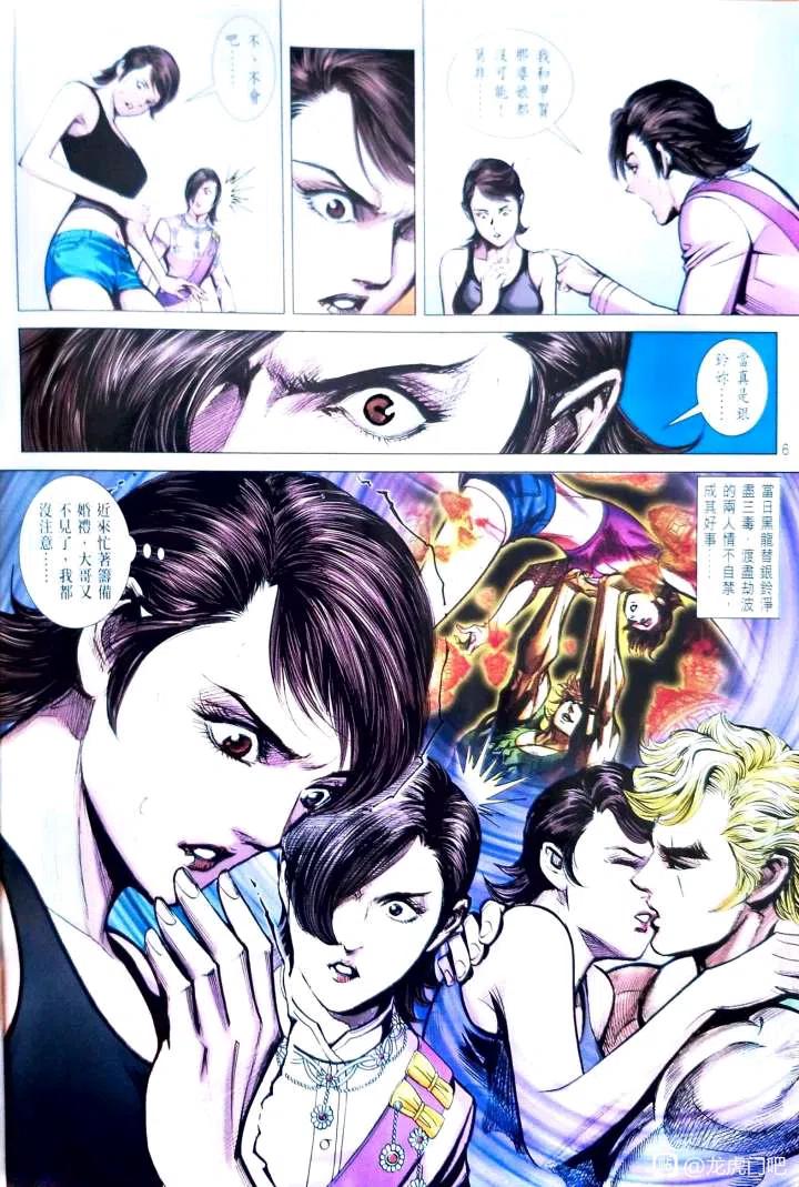 新著龙虎门1096