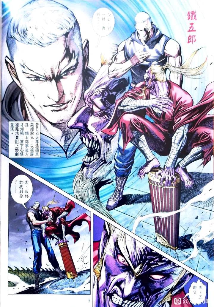 新著龙虎门1096