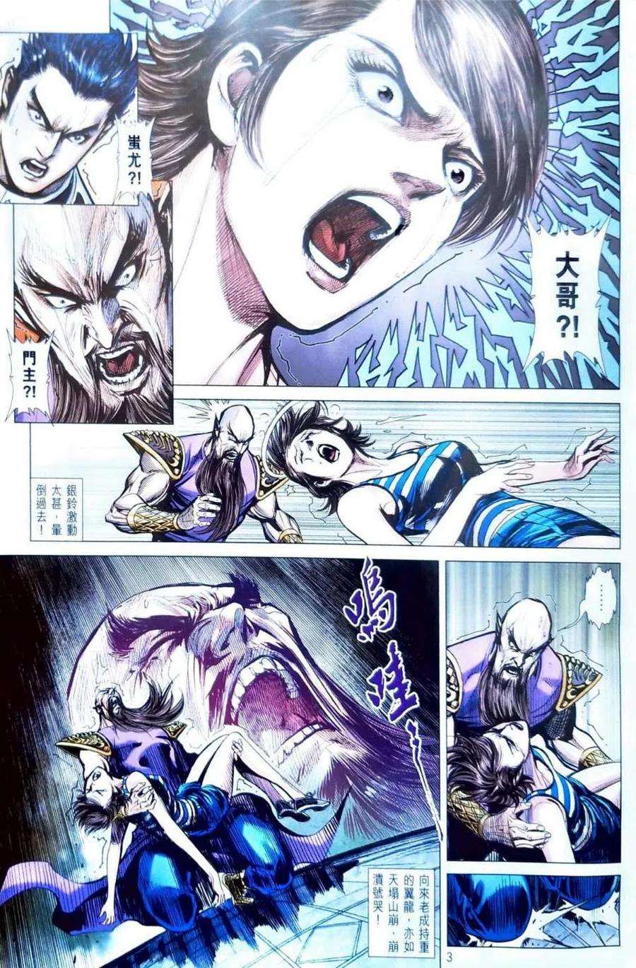 新著龙虎门1097