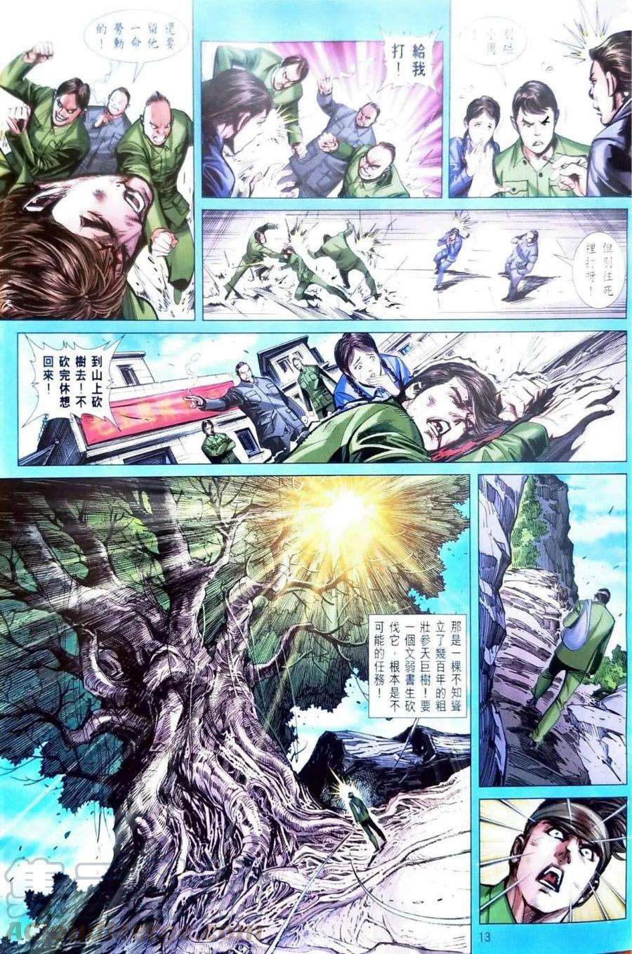 新著龙虎门1097