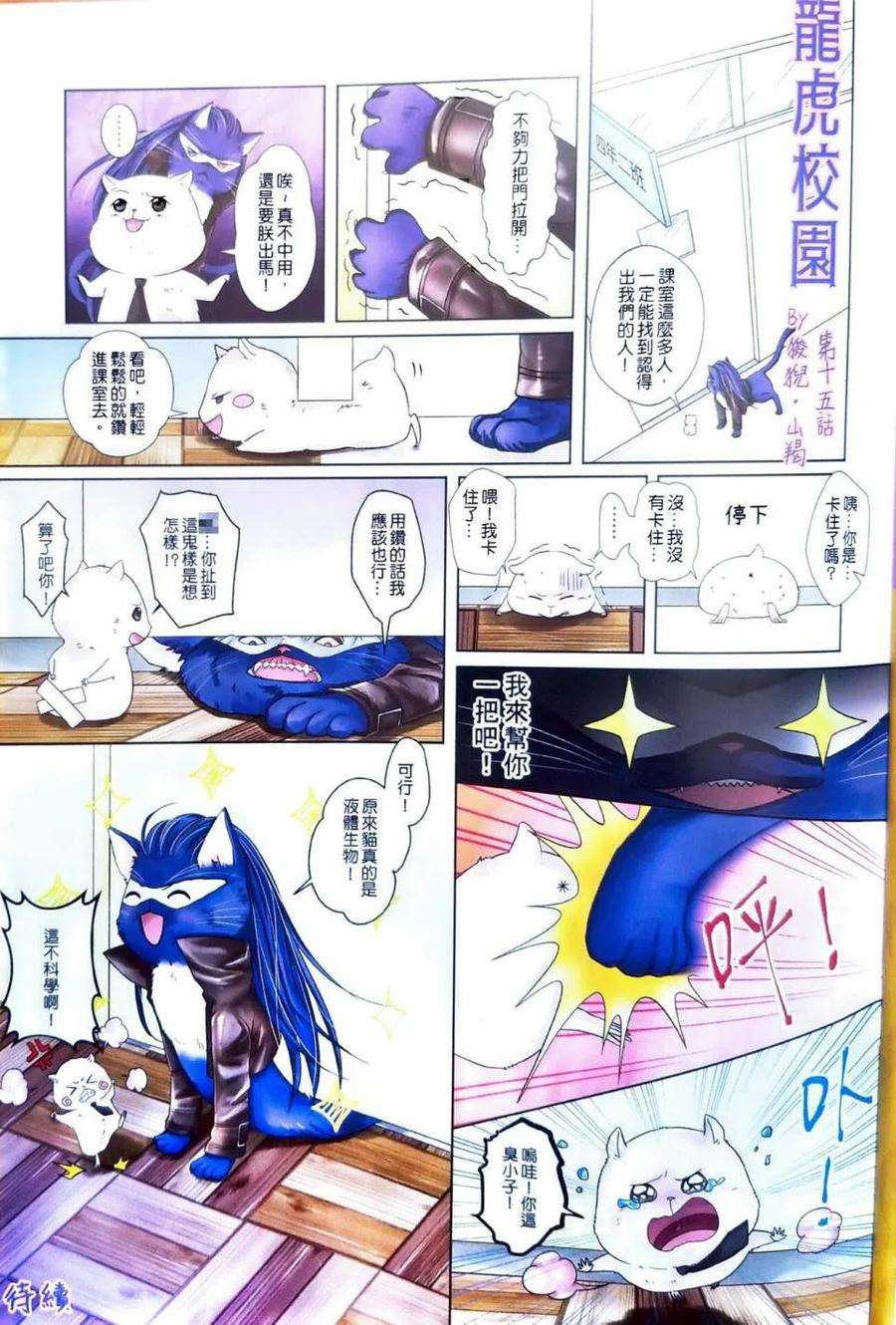 新著龙虎门1097