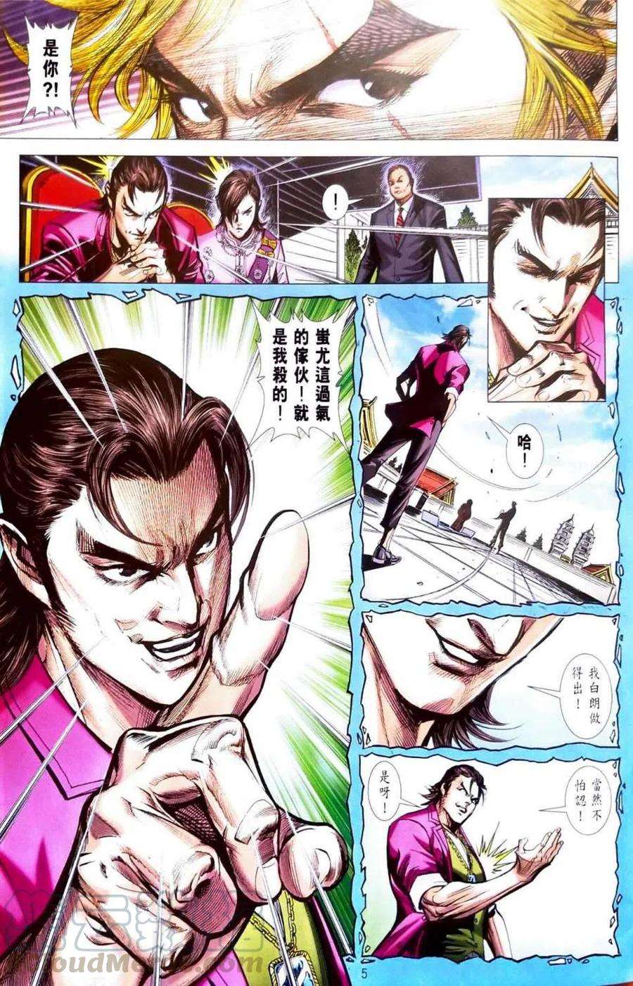 新著龙虎门1097
