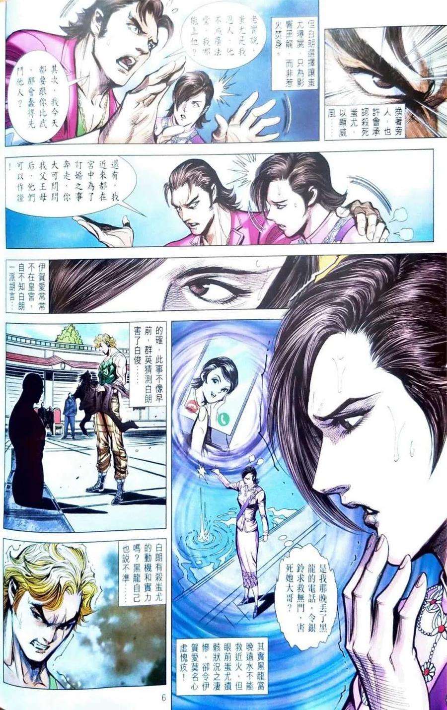 新著龙虎门1097