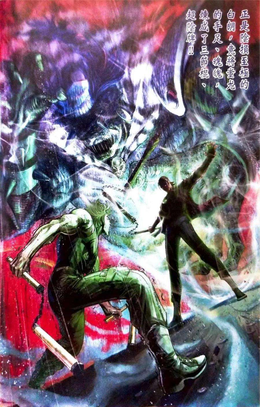 新著龙虎门1098
