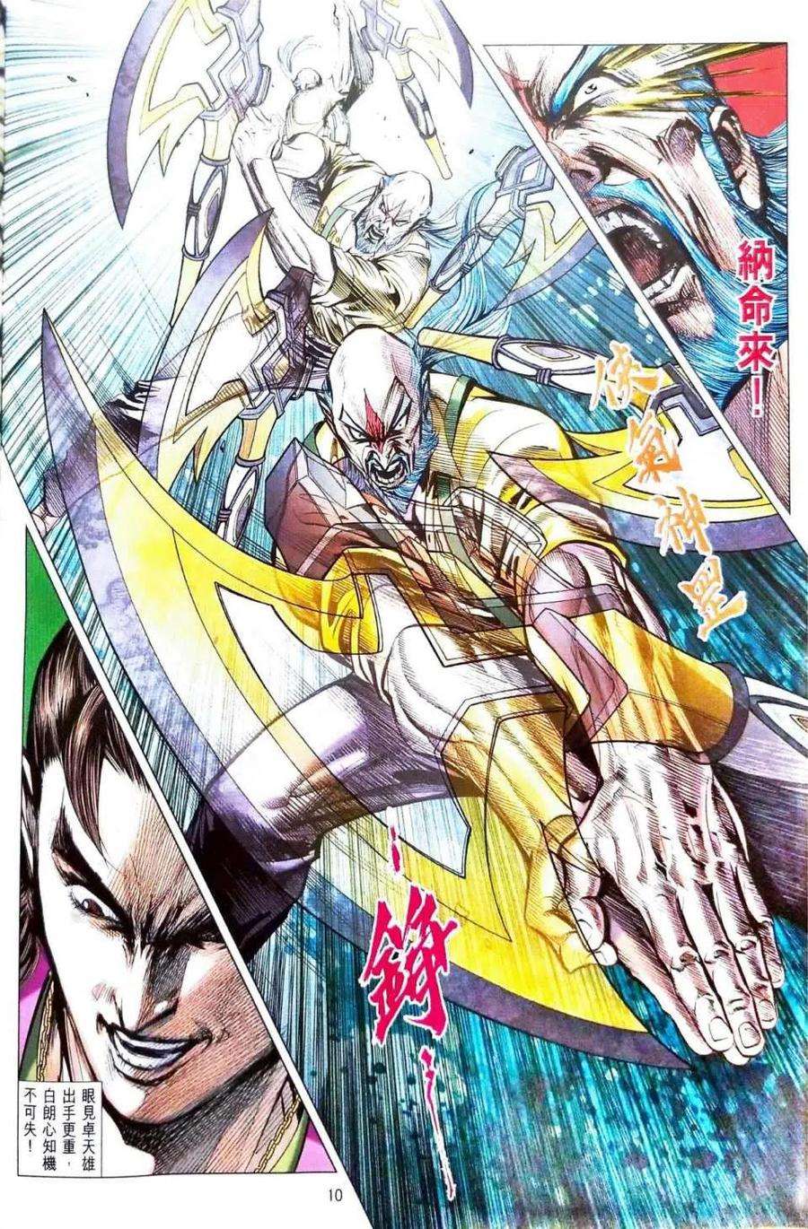 新著龙虎门1098