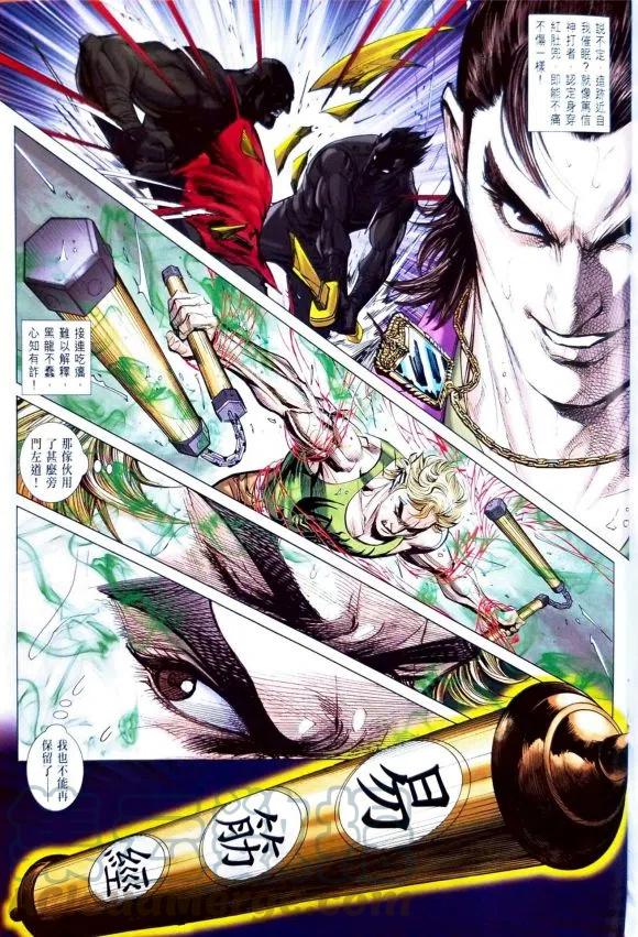 新著龙虎门1099