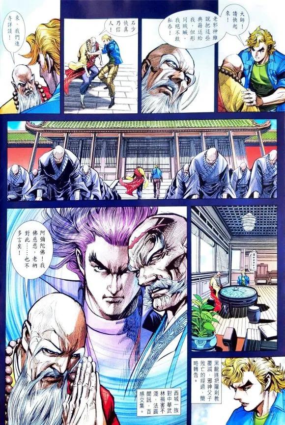 新著龙虎门1099