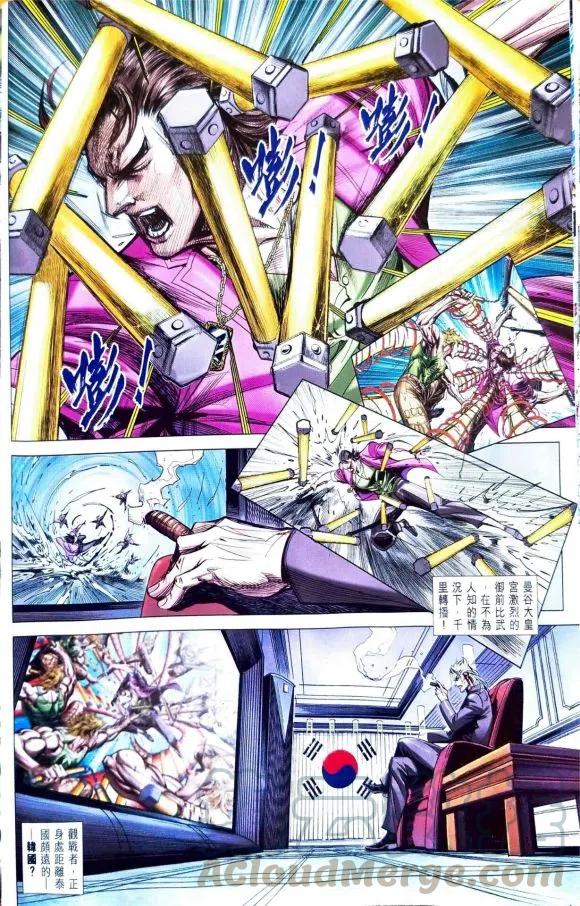 新著龙虎门1099