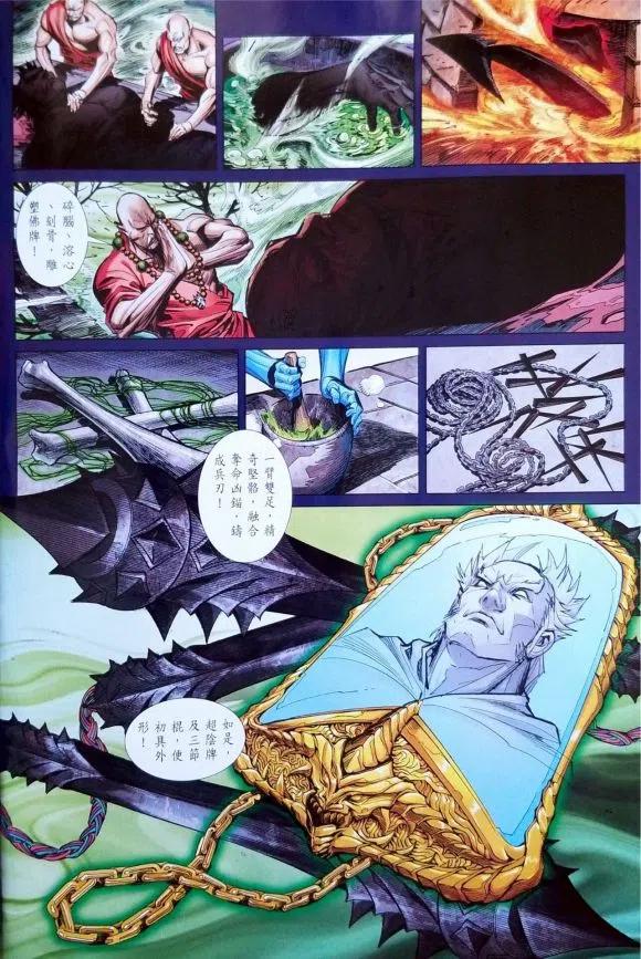 新著龙虎门1099