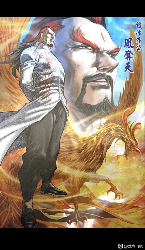新著龙虎门1100