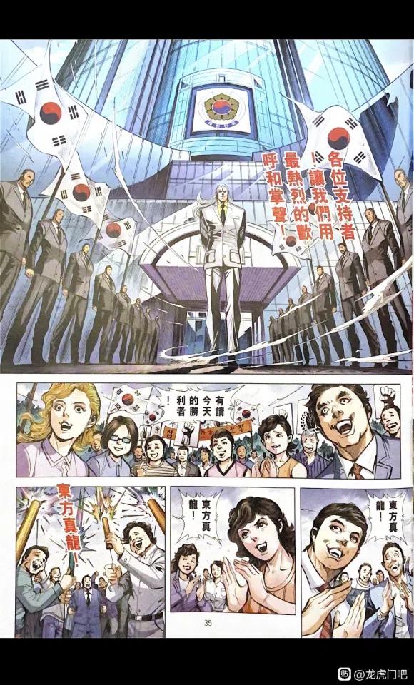 新著龙虎门1100