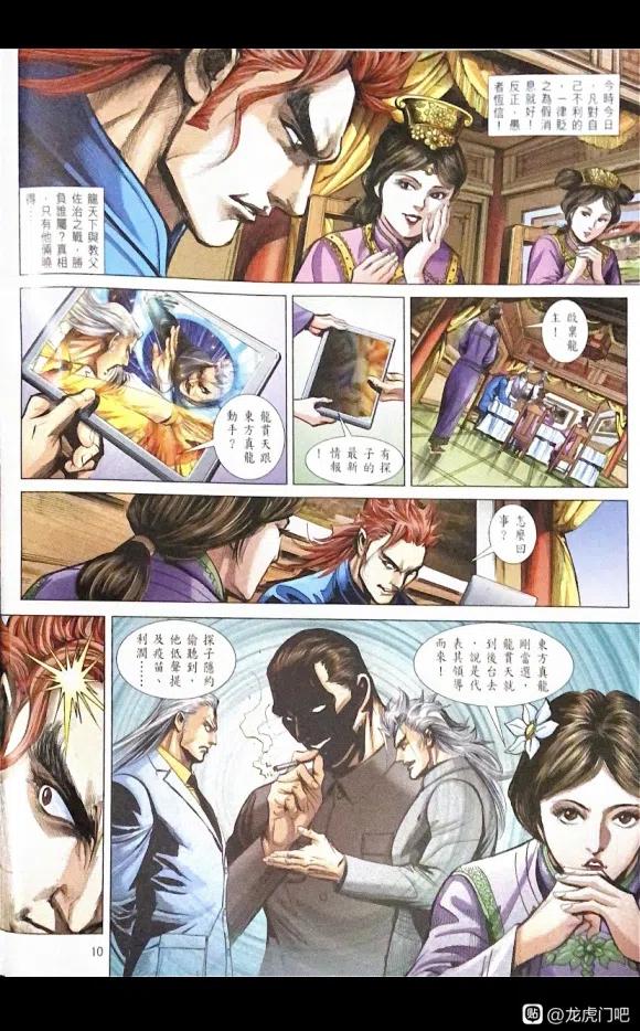 新著龙虎门1102