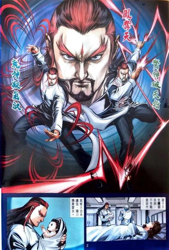 新著龙虎门1103