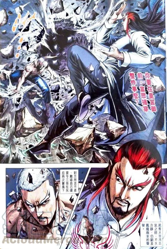 新著龙虎门1103