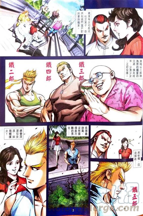 新著龙虎门1103