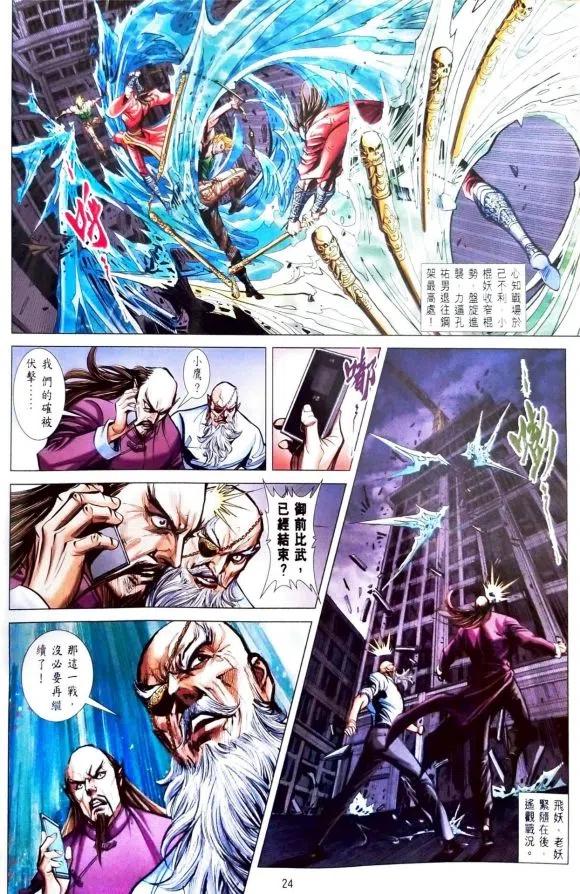 新著龙虎门1103