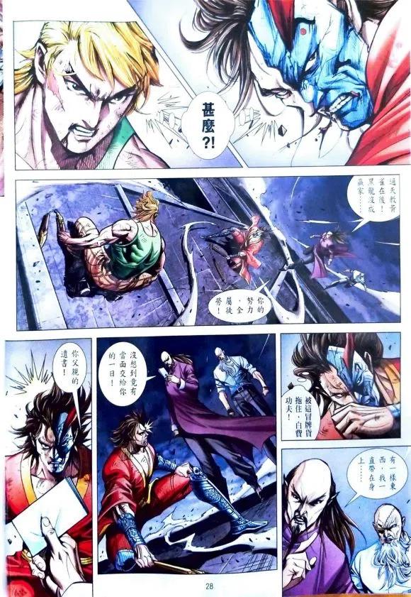 新著龙虎门1103
