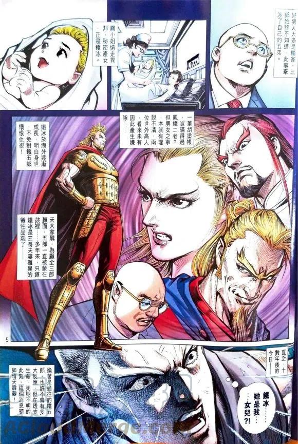 新著龙虎门1103