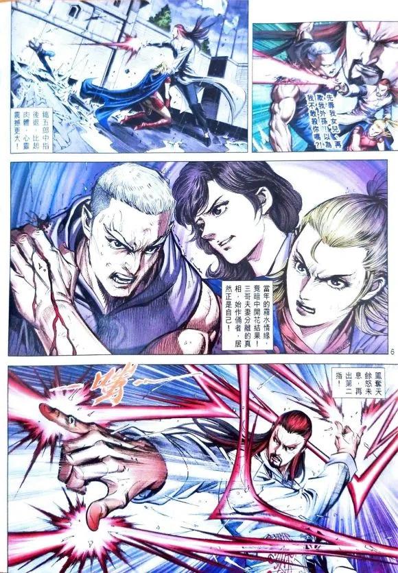 新著龙虎门1103