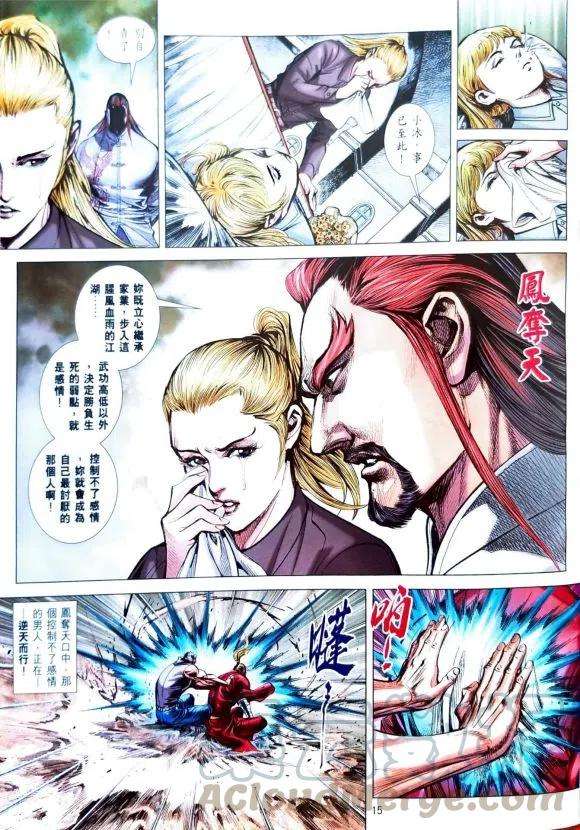 新著龙虎门1105