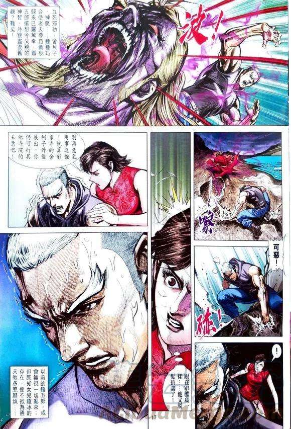 新著龙虎门1105